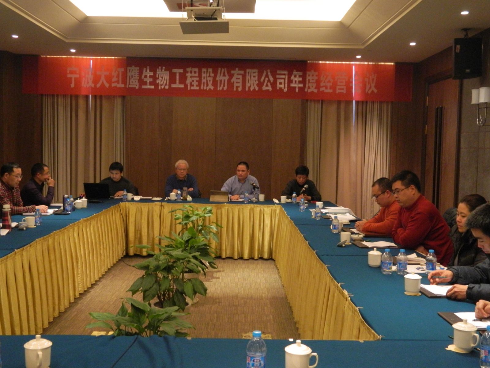 热烈祝贺宁波大红鹰生物2014年度经营会议顺利召开