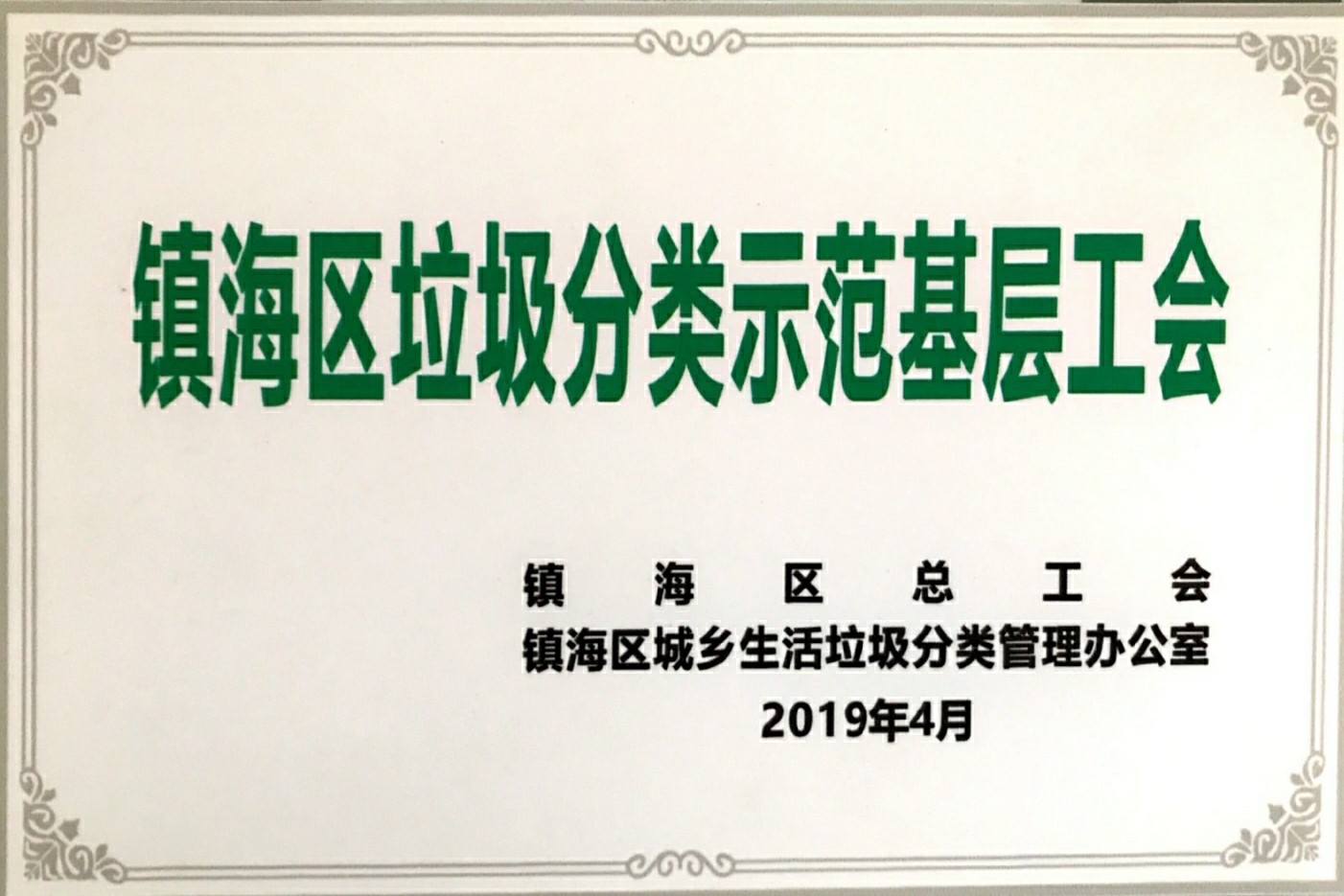 微信图片_20191101160447.jpg