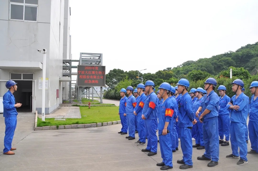 2020年宁波大红鹰生物工程股份有限公司应急演练