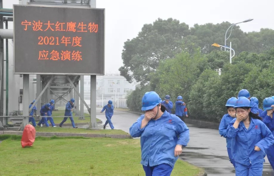 2021年宁波大红鹰生物工程股份有限公司应急演练